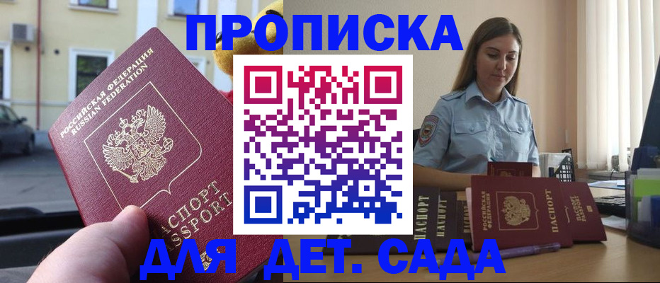 прописка иностранных граждан в Тобольске
